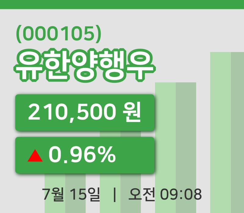 [유한양행우주가] 15일 9시 08분 현재 210,500원