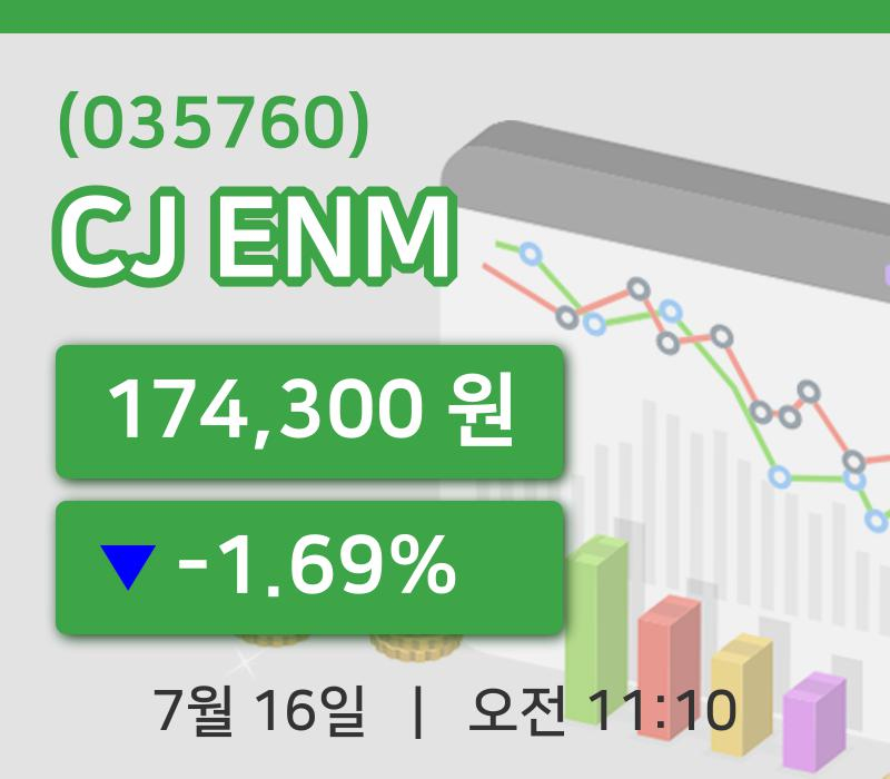 [CJ ENM주가] 11시 10분 현재 174,300원