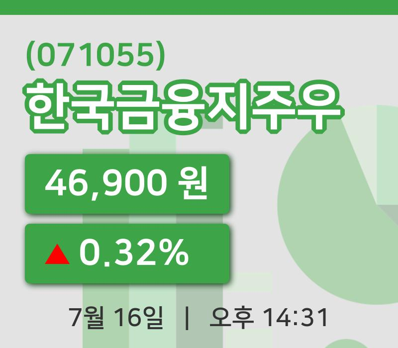 [한국금융지주우주가] 16일 이시각 현재  46,900원