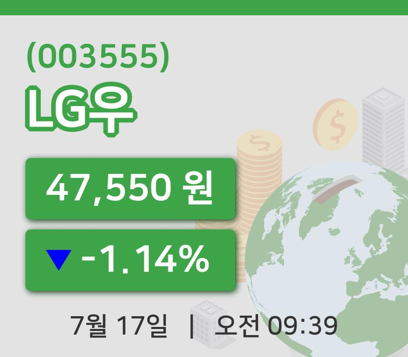 [LG우주가] 17일 이시각 현재  47,550원