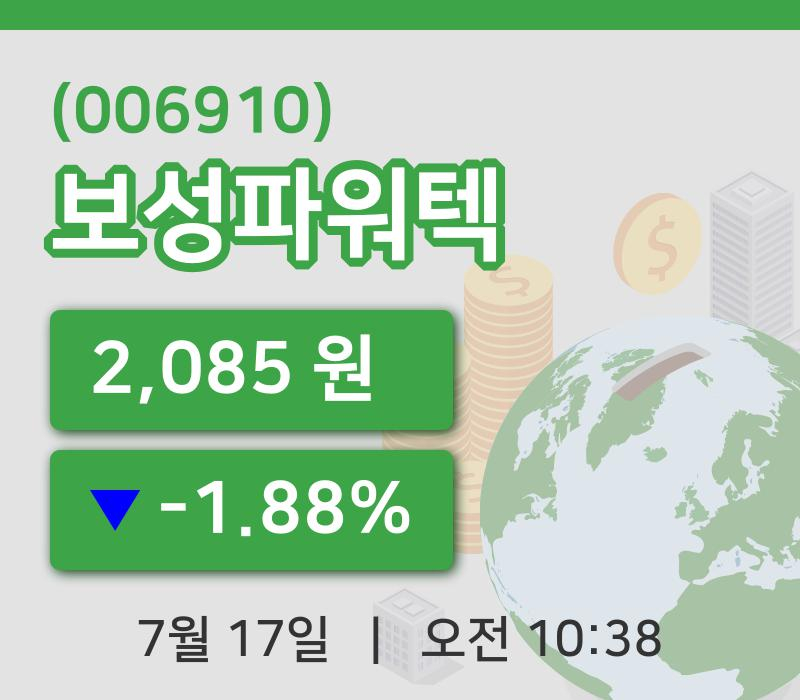 [보성파워텍주가] 10시 38분 현재 2,085원