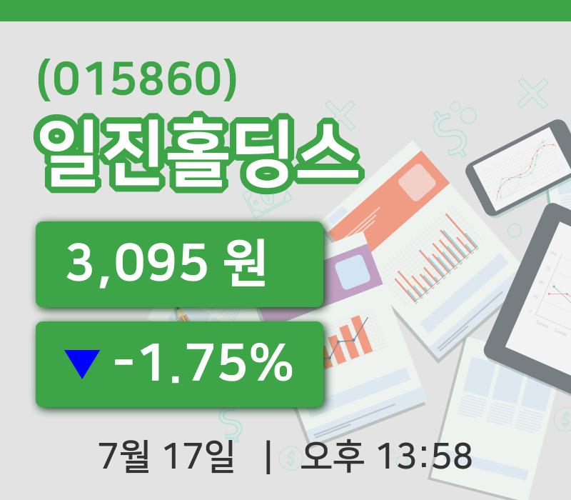 [일진홀딩스주가] 17일 이시각 현재  3,095원