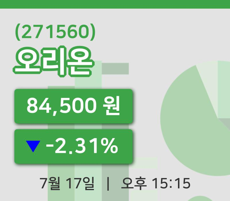 [오리온주가] 17일 이시각 현재  84,500원