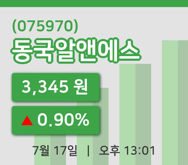 [동국알앤에스주가] 17일 이시각 현재  3,345원