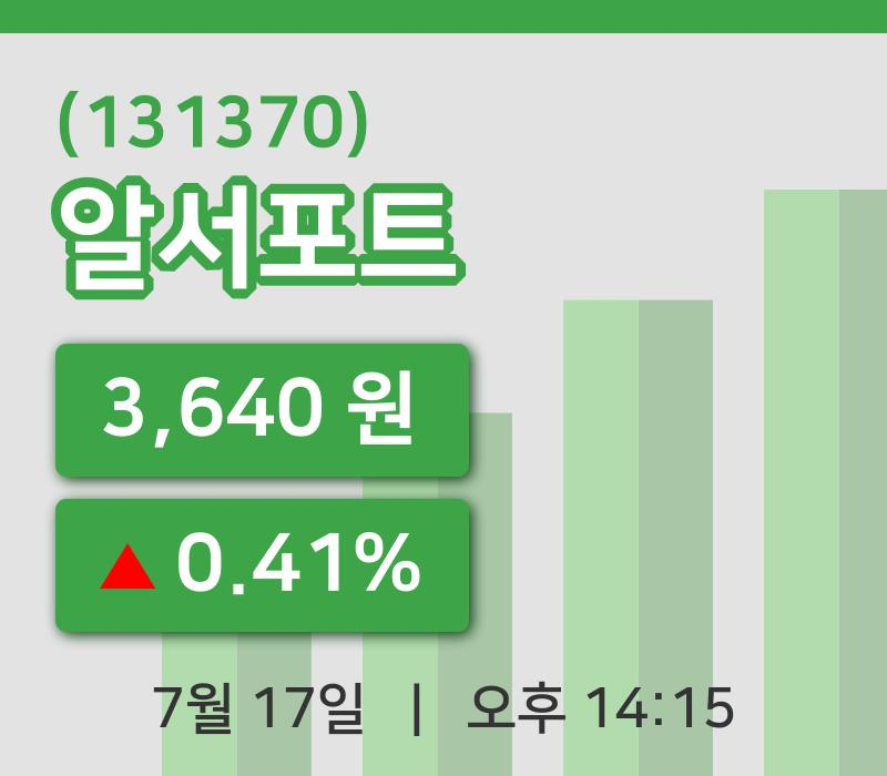 [알서포트주가] 17일 14시 15분 현재 3,640원