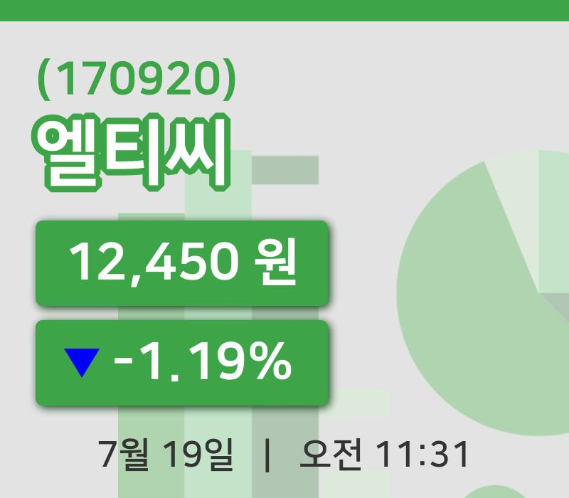[엘티씨주가] 11시 31분 현재 12,450원