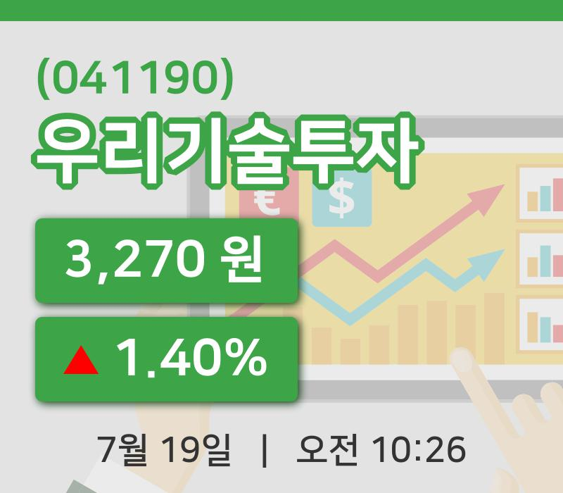 [우리기술투자주가] 19일 이시각 현재  3,270원