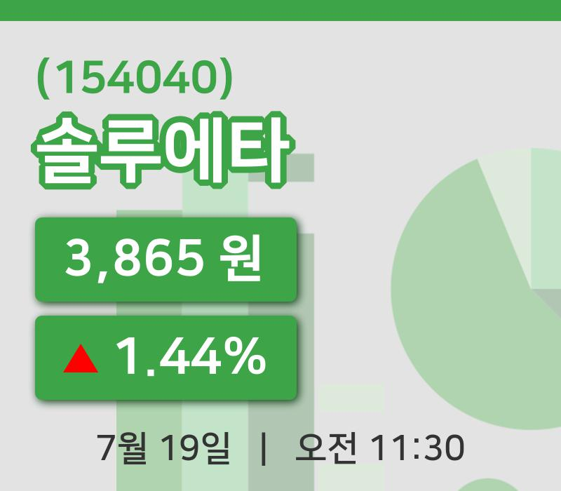 [솔루에타주가] 11시 30분 현재 3,865원