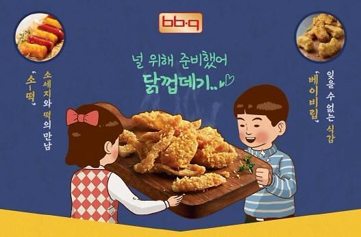 BBQ 치킨프랜차이즈 '닭껍데기' 매출견인의 역할