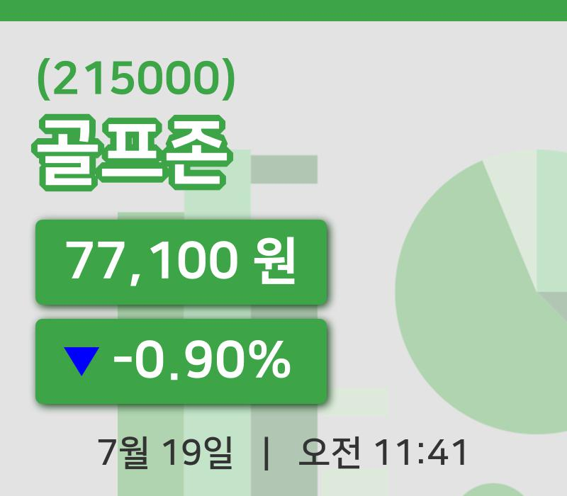 [골프존주가] 11시 41분 현재 77,100원