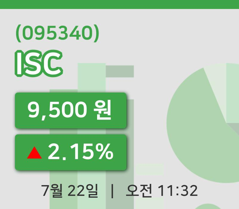 [ISC주가] 11시 32분 현재 9,500원