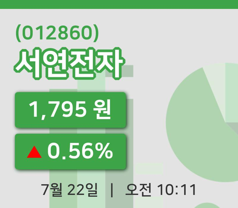 [서연전자주가] 22일 10시 11분 현재 1,795원