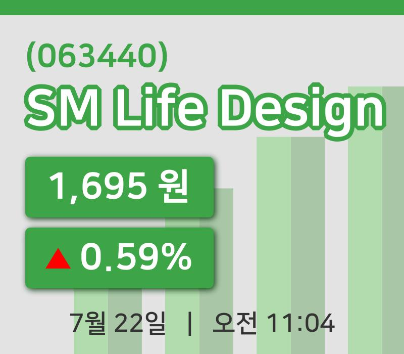[SM Life Design주가] 11시 04분 현재 1,695원