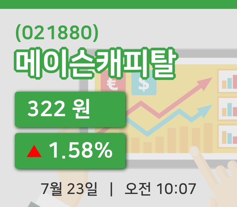 [메이슨캐피탈주가] 10시 07분 현재 322원