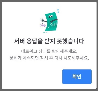 토스 오류, 원인 파악 중..이용자 "이게 무슨 일"