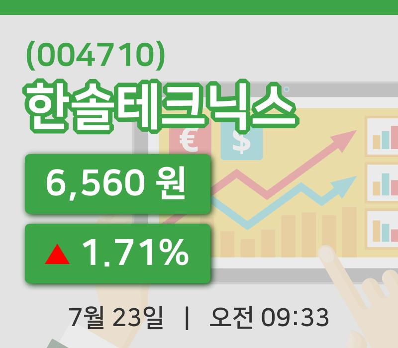 [한솔테크닉스주가] 9시 33분 현재 6,560원