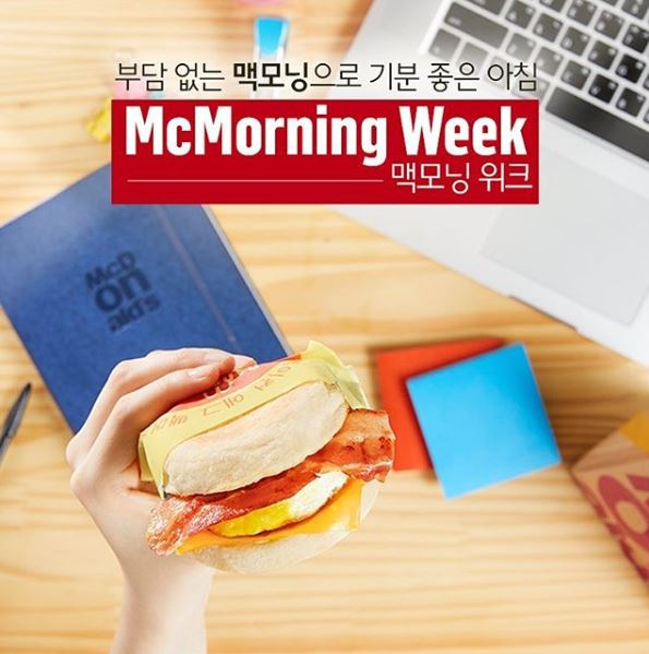 [간단한 아침식사] 맥도날드 맥모닝·버거킹 킹모닝 롯데리아는? 아침메뉴 시간·세트 메뉴·가격 알아보기