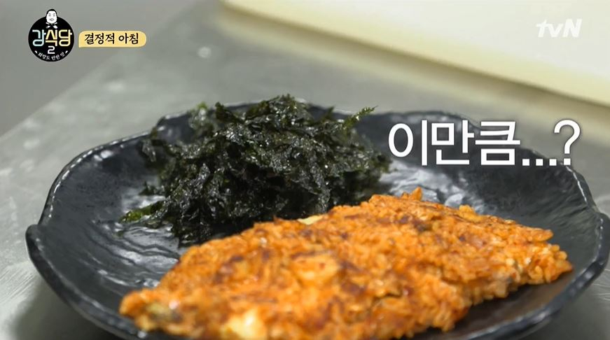 오늘 저녁 뭐 먹지? 저녁메뉴 추천! 백종원 김치볶음밥 만들기 강식당 김치밥 레시피