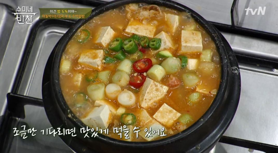 [된장찌개 맛있게 끓이는 법] 김수미 차돌박이 된장찌개 레시피 vs 백종원 우삼겹 된장찌개 레시피