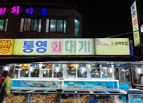 울산 맛집 '통영회대게', 꽉 찬 속살 쏙쏙 발라먹는 대게 "이 맛을 전국으로"…횟집 식사 및 택배 배송 가능