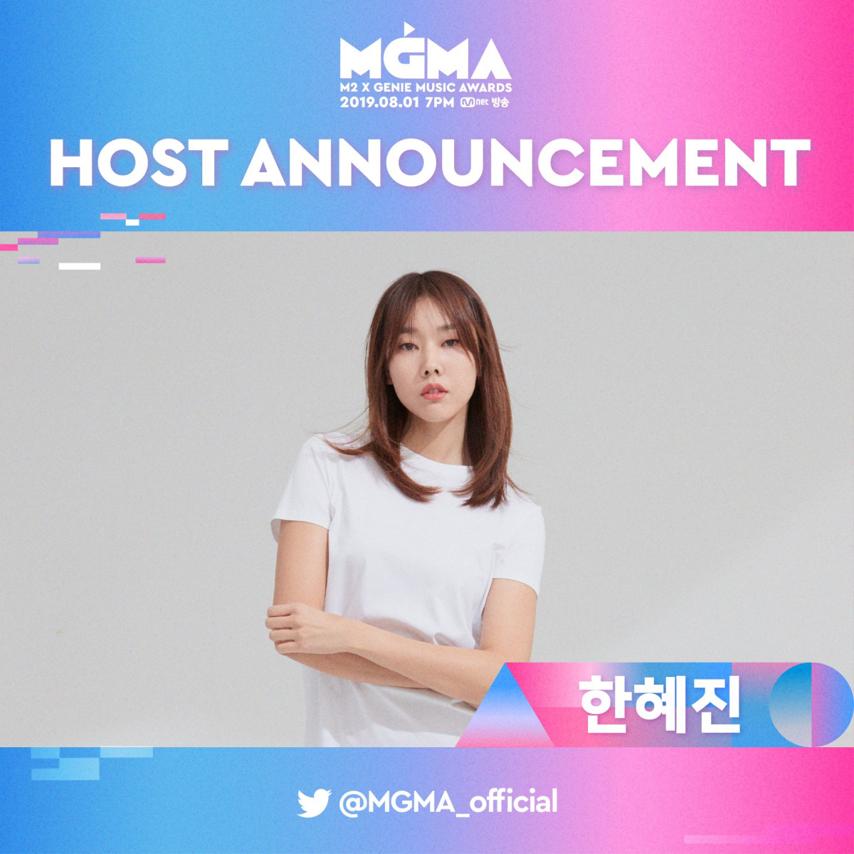 2019 MGMA 실시간 투표 1위 라인업에 없다? 방탄소년단과 엑소는 어디?...지니뮤직어워드 방송시간·중계 일정