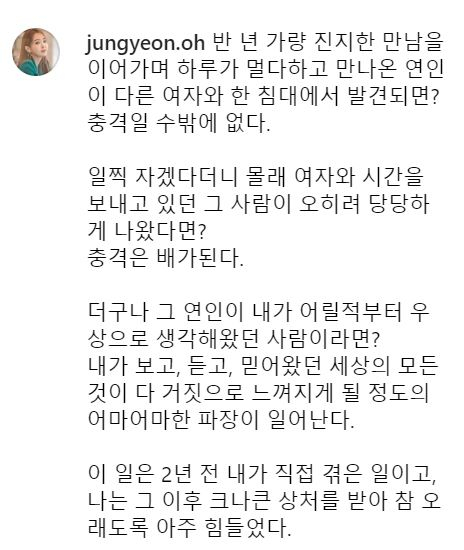 오정연, 강타와 무슨 사이?..진실만큼 중요한 처신