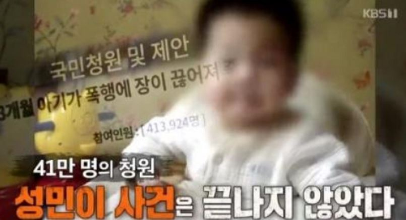 "'울산 성민이 사건', 취재 요청"…'그것이 알고싶다' 게시판 글 눈길