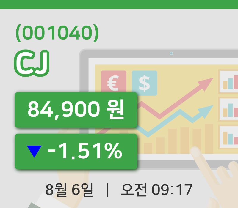 [CJ주가] 9시 17분 현재 84,900원