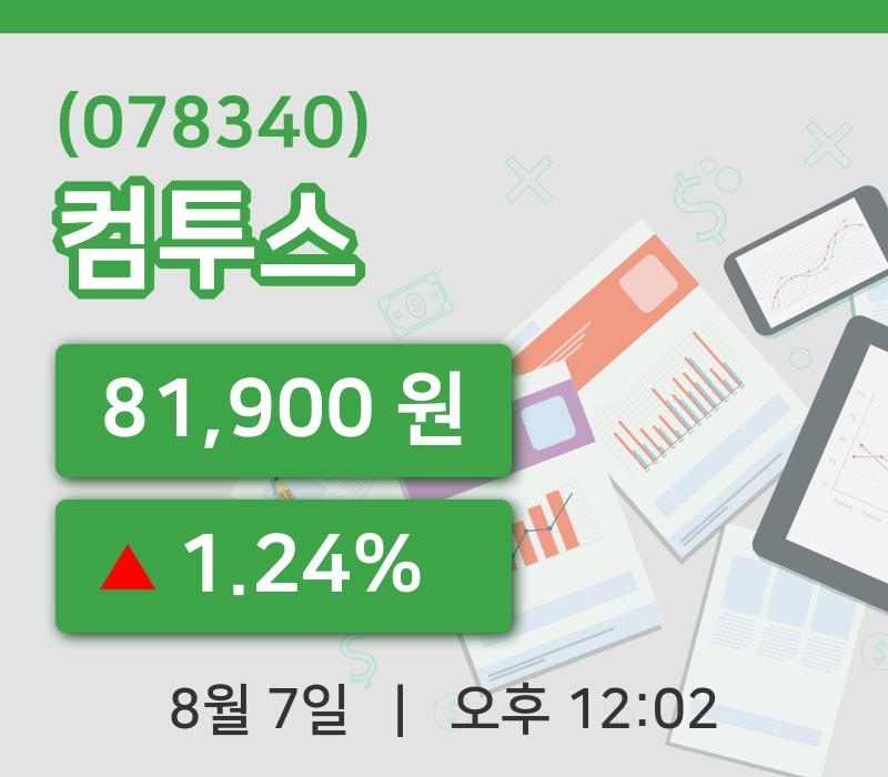 [컴투스주가] 12시 02분 현재 81,900원