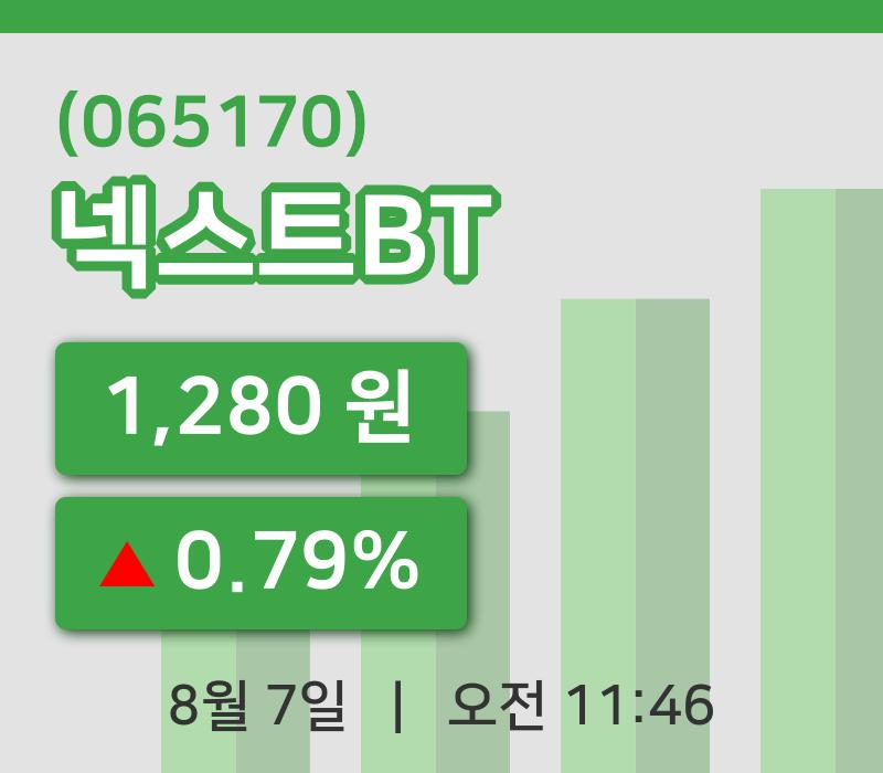 [넥스트BT주가] 7일 11시 46분 현재 1,280원