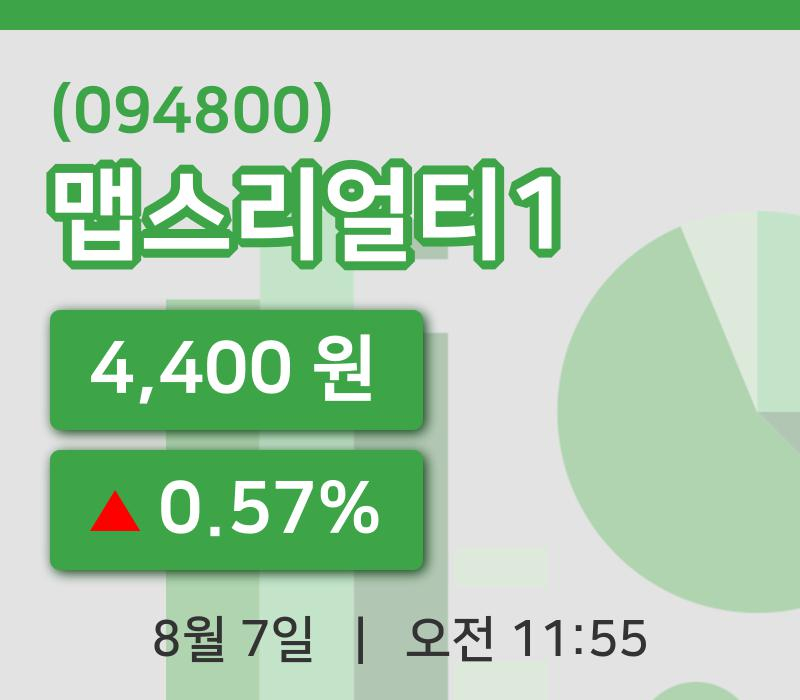 [맵스리얼티1주가] 11시 55분 현재 4,400원