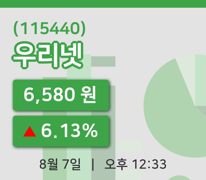 [우리넷주가] 7일 이시각 현재  6,580원