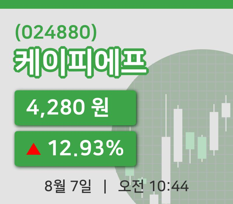 [케이피에프주가] 7일 10시 44분 현재 4,280원