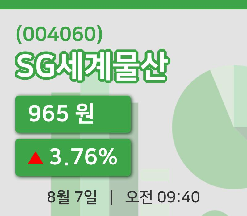 [SG세계물산주가] 7일 이시각 현재  965원