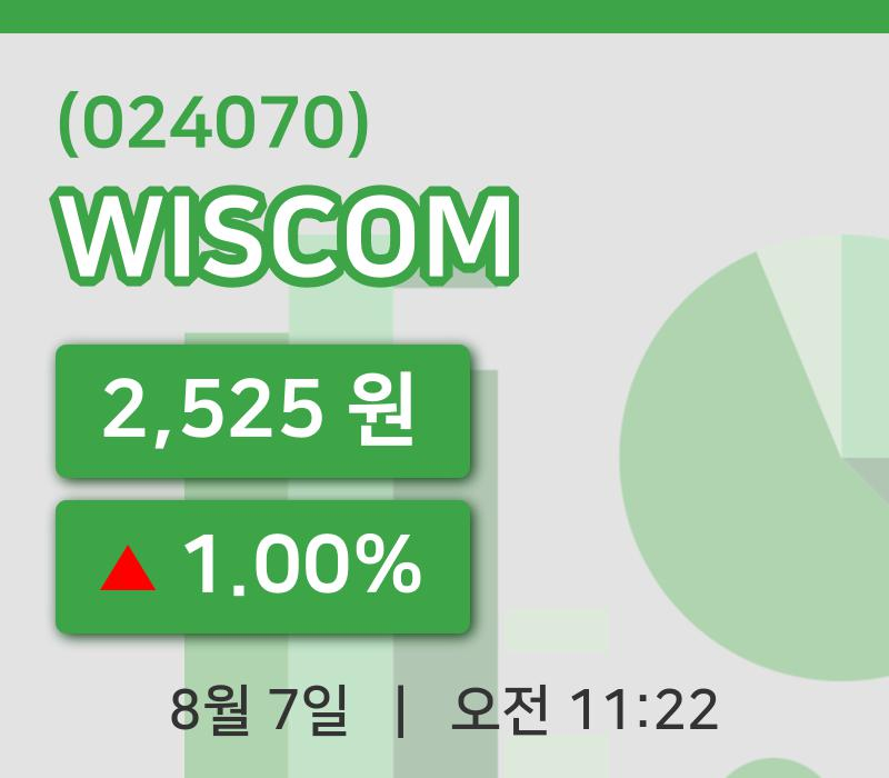 [WISCOM주가] 7일 11시 22분 현재 2,525원