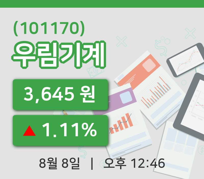 [우림기계주가] 8일 12시 46분 현재 3,645원