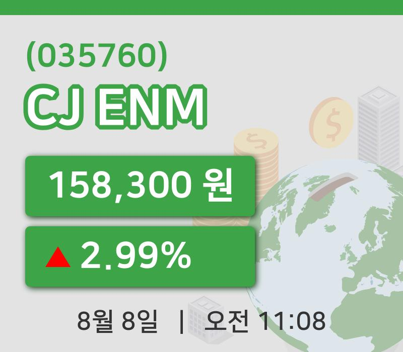 [CJ ENM주가] 11시 08분 현재 158,300원