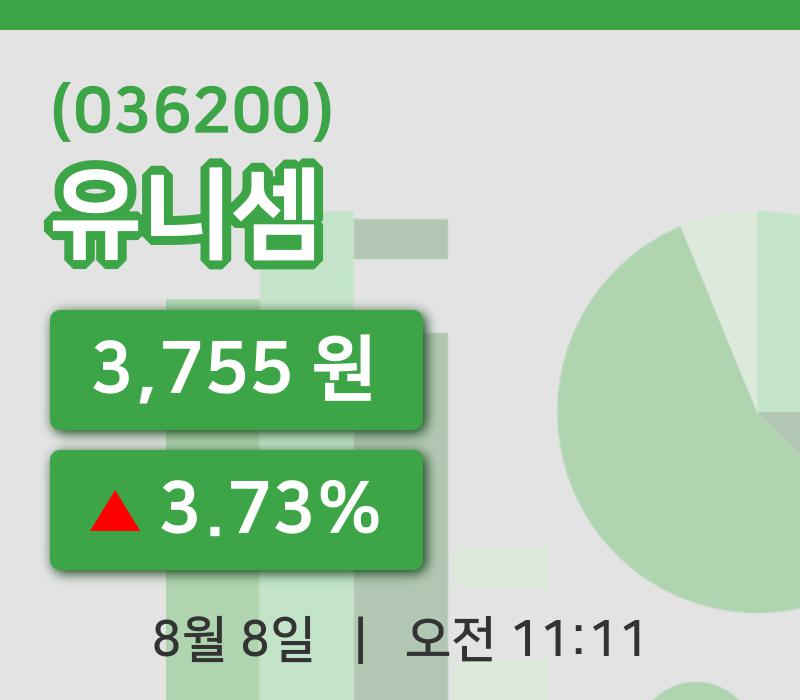 [유니셈주가] 11시 11분 현재 3,755원