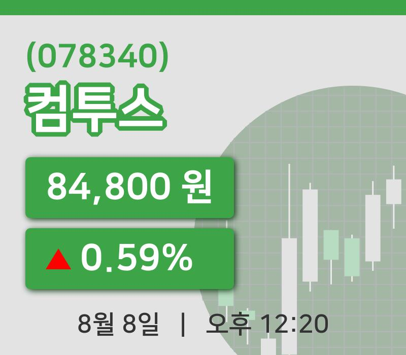 [컴투스주가] 12시 20분 현재 84,800원