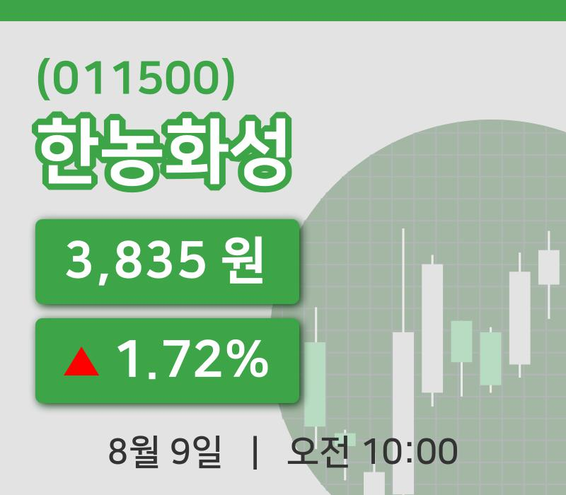[한농화성주가] 10시 00분 현재 3,835원