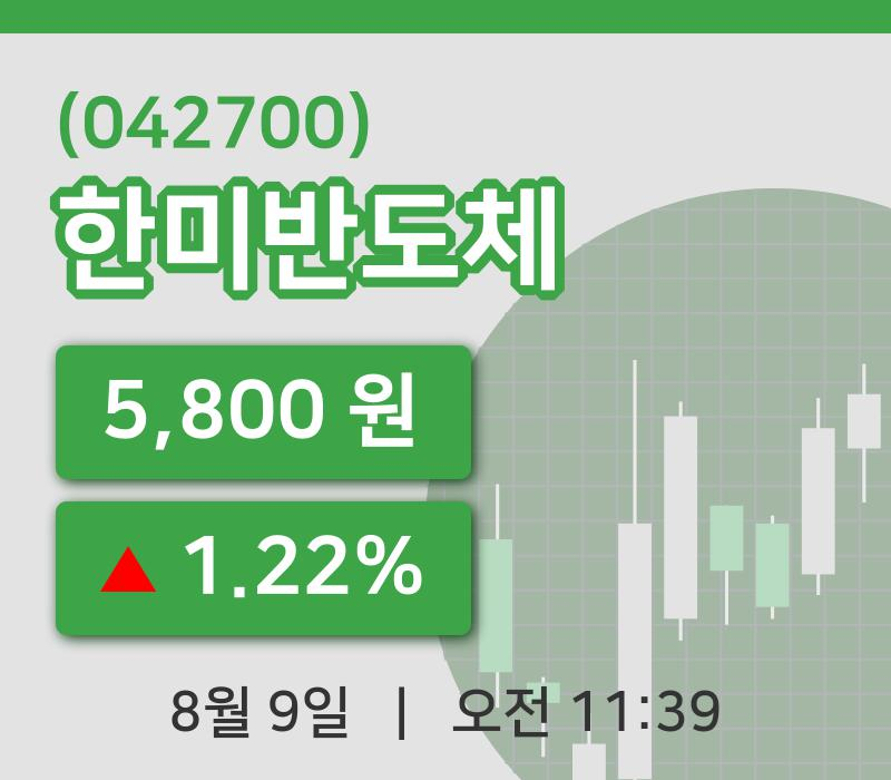 [한미반도체주가] 9일 이시각 현재  5,800원