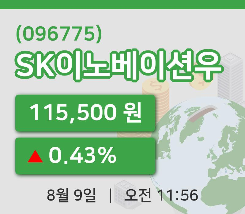 [SK이노베이션우주가] 11시 56분 현재 115,500원