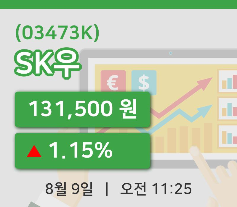 [SK우주가] 11시 25분 현재 131,500원