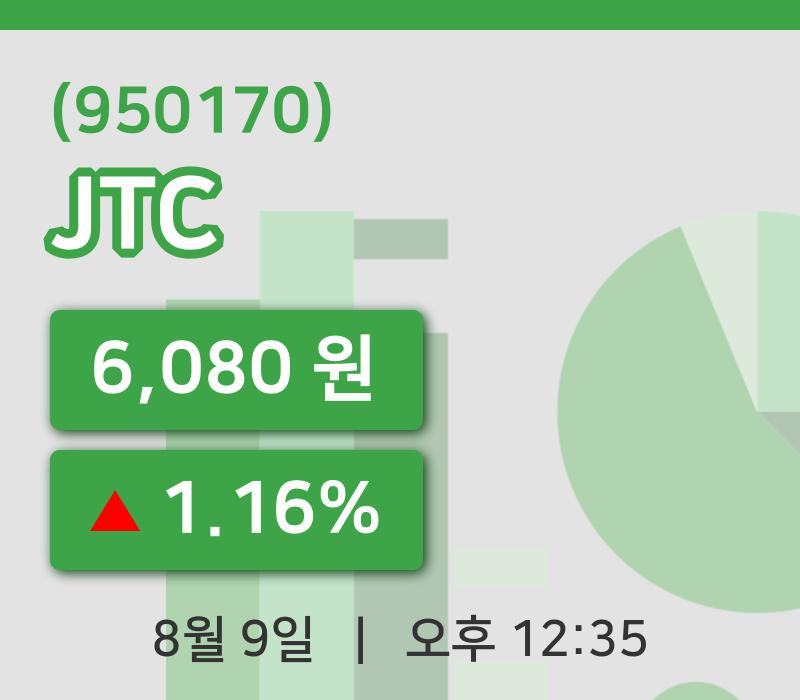 [JTC주가] 9일 12시 35분 현재 6,080원