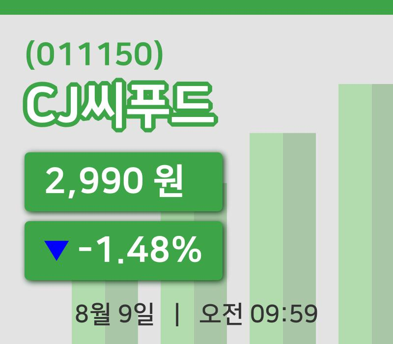 [CJ씨푸드주가] 9일 9시 59분 현재 2,990원