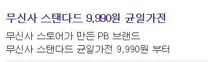 무신사스탠다드 9990원 이벤트 화제..최대 79% 랜덤 쿠폰도 진행