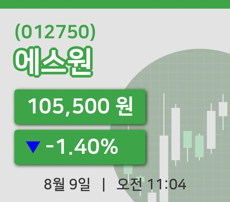[에스원주가] 9일 11시 04분 현재 105,500원
