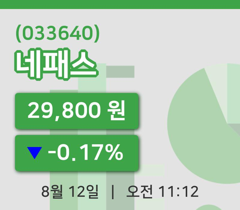 [네패스주가] 12일 11시 12분 현재 29,800원