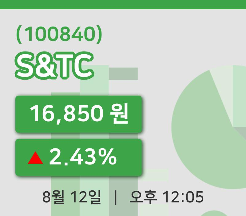 [S&TC주가] 12일 이시각 현재  16,850원