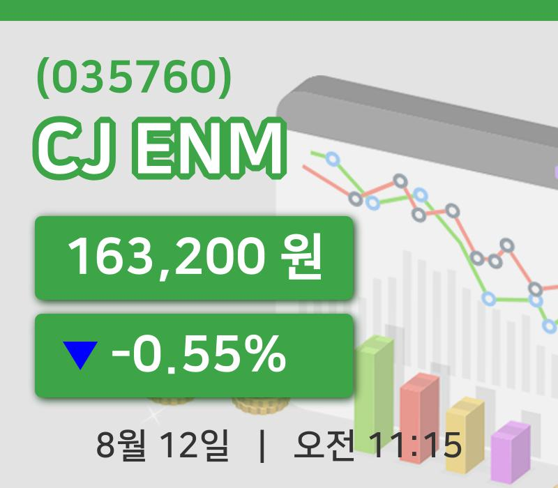 [CJ ENM주가] 11시 15분 현재 163,200원